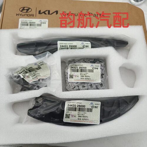 24300-2B000,243002B000 韩系车悦动伽马机器GAMA发动机修包套装