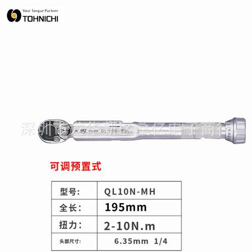 TOHNIHCI东日扭力扳手Q0L2N5N10N1590925N5010N140200280MH