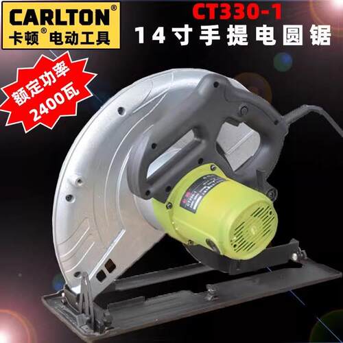 卡顿14寸木工电锯C330电圆锯T200W大NCK功率工业4级手大提板厚板