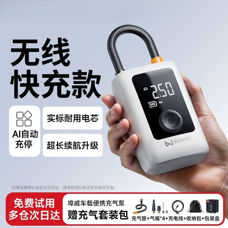 车载充气泵无电线动打气泵汽车公车轮胎充气一厂家直供测胎压件包