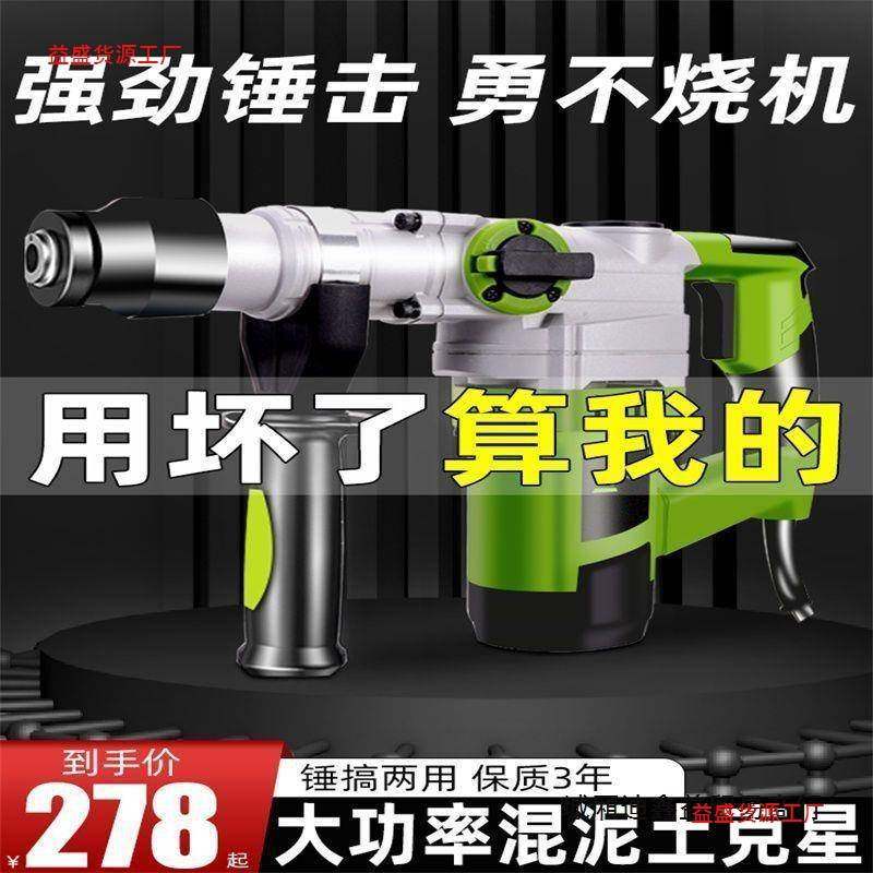 坦克电锤工业级大功率电镐家用冲击钻两用多功能钻混泥土电动工具,玩具/童车/益智/积木/模型,垂直悬浮玩具,淘宝优惠券,粉丝福利购,淘宝优惠卷