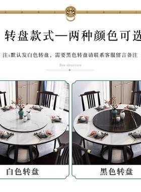 用新中式岩板餐27131桌实木桌椅合家带转盘大圆餐桌大组小户型吃