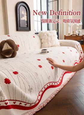 ?红色沙发巾0盖25年新款秋冬季加厚沙发套罩2Fh(x}x}$整张全沙发