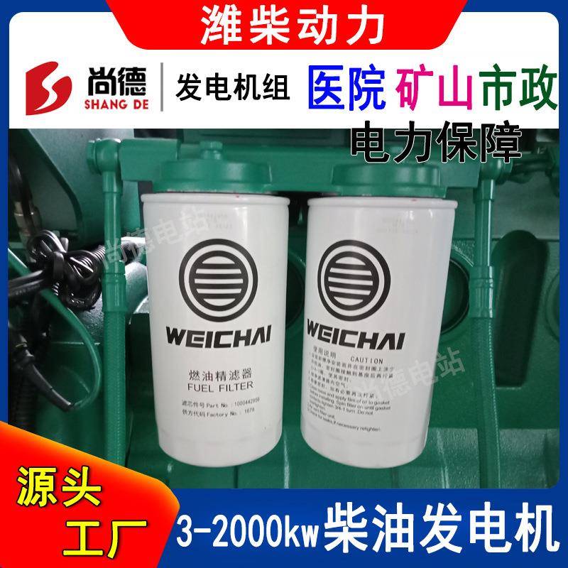 WP2潍D53E320SDG-320W0柴柴油发电机320k1w发电机厂家