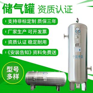 34不锈钢储气真机空罐1立方 1罐0公斤压力0容器空压缓冲HCO负压罐