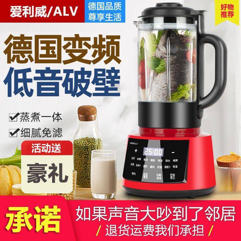 榨汁机全自糊动用无渣干湿两用免豆浆机款煮家静音破壁机xDzhYHZK