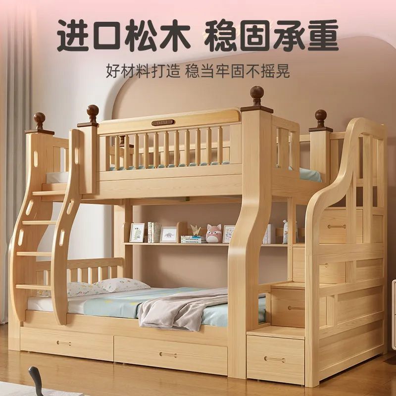 母子床木床双层床实木床上下铺高低床多功能组合儿童床两层上下床