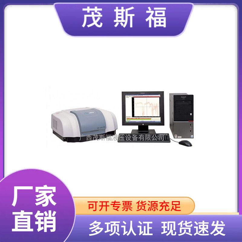 北分瑞利傅里叶红外光谱仪