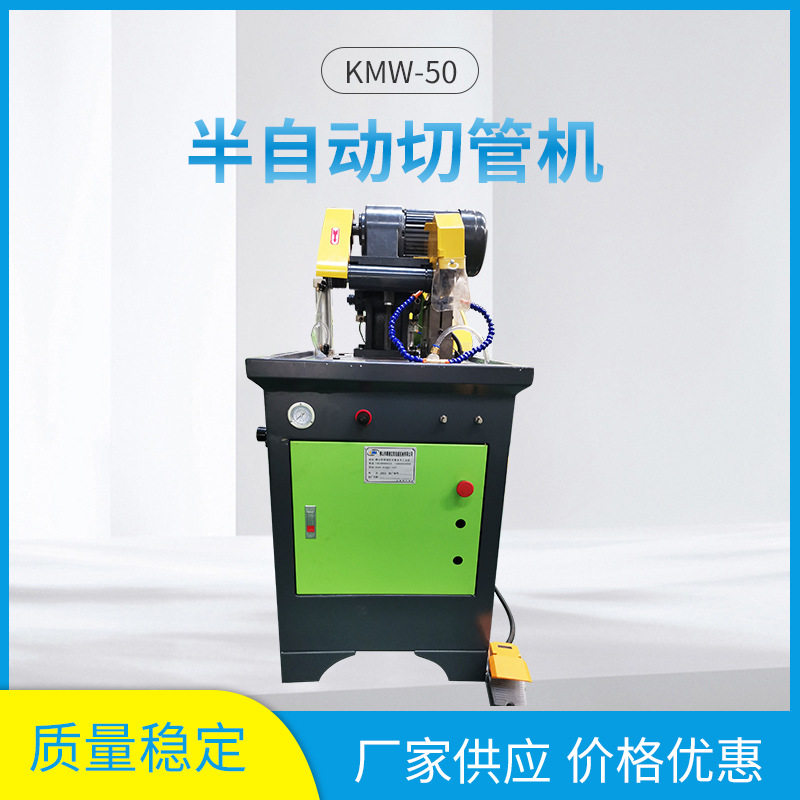 金属不锈钢切管机 半自动圆锯切管机 无毛刺高速管材切割机切铝机