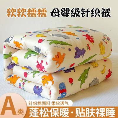 A类母婴级夏凉被可机洗夏被OVD童薄款柔被子软儿冬被大秋豆纤维单