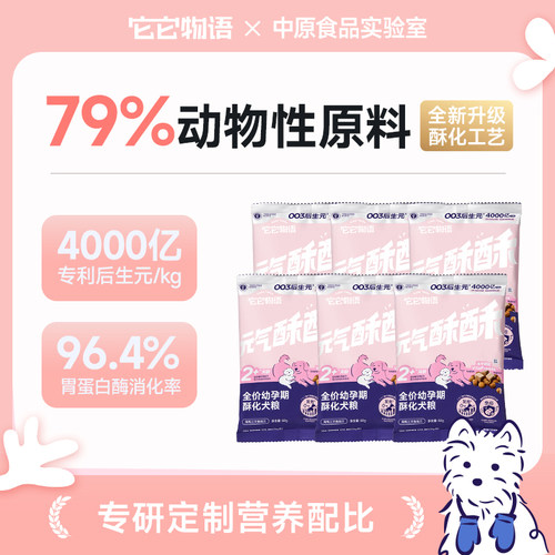 39%粗蛋白79%动物性原料