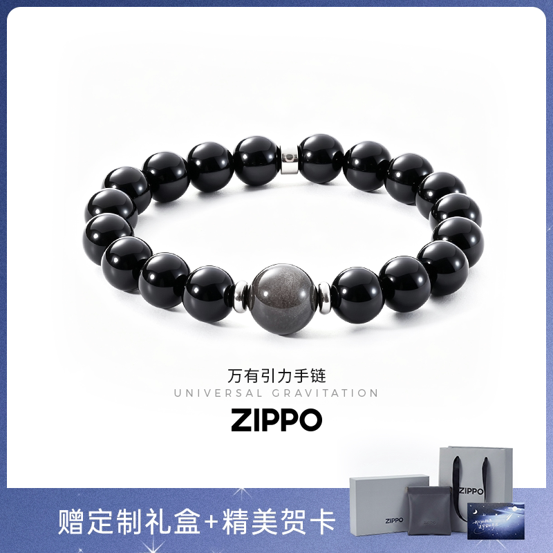 Zippo/之宝万有引力手串图片