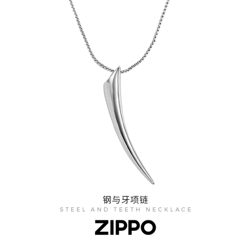 Zippo/之宝钢与牙项链男士小众ins风简约百搭极简设计高级感礼物