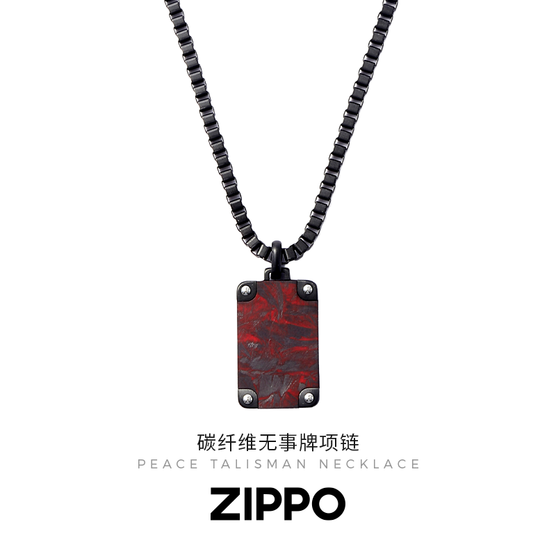 Zippo/之宝碳纤维无事牌钛钢男士项链军牌简约高级感小众设计礼物