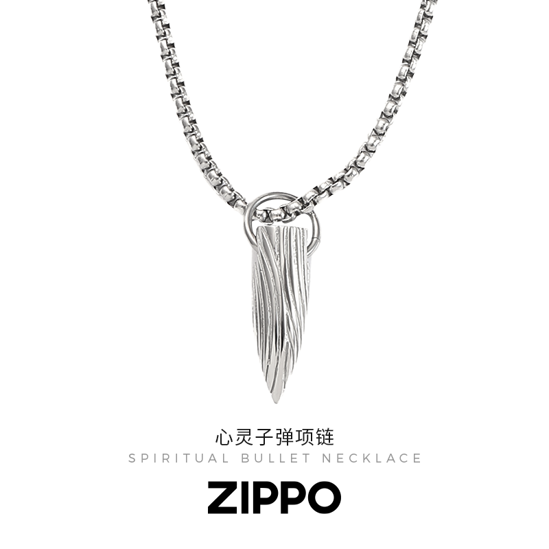 Zippo/之宝心灵子弹项链男士高级感子弹头吊坠小众设计简约嘻哈风
