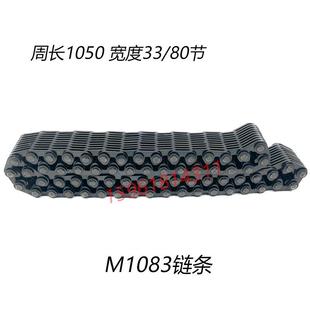 无声链条M108件导传轮动TFM无声链条66节80节无心磨床配M垒3德株