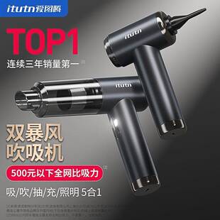 爱图腾车载吸尘器无线大吸力手持无刷电机车用吸尘机车内吸吹两用