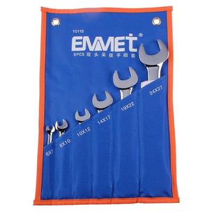 埃布米顿6PCS6DGJ精抛平面双件头开口扳手组套 11210115 袋装