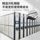 智能密集档案室动智能密集手架式 移摇动档案柜资电料凭证文件柜密