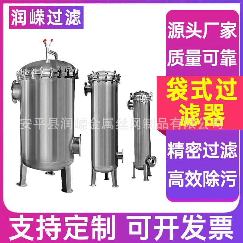 袋过滤式精密过滤器悬浮物袋式过滤jm-20241过器河水泥沙除杂过滤