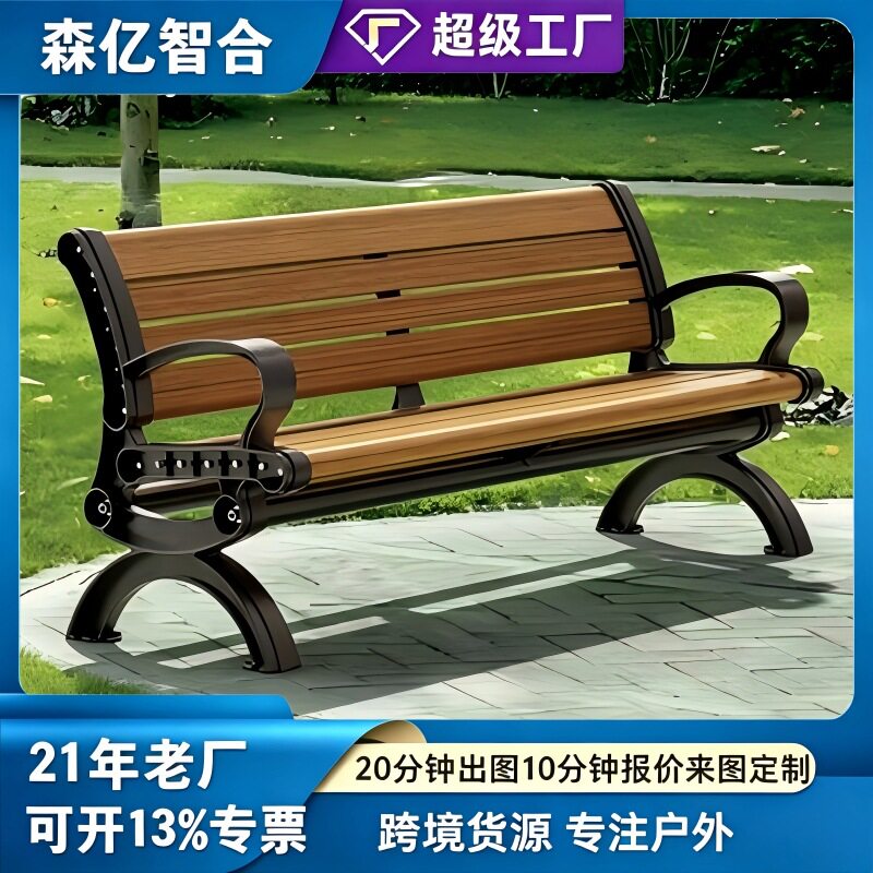 公园椅户外长椅室外休闲靠背椅防腐木锌合金座椅庭院小区长条凳子
