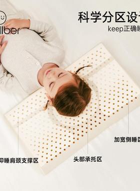 威尔贝上儿头童枕宝宝乳胶枕GYH定型枕0-1-2-3-6岁以婴儿鲁安抚枕