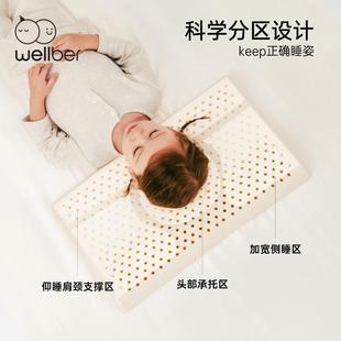 6岁以婴儿鲁安抚枕 威尔贝上儿头童枕宝宝乳胶枕GYH定型枕0