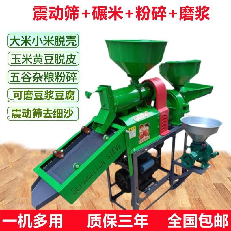 家用小型碾碎米机机打米全自动打机FIH米粉碎一体剥壳机玉米粉细