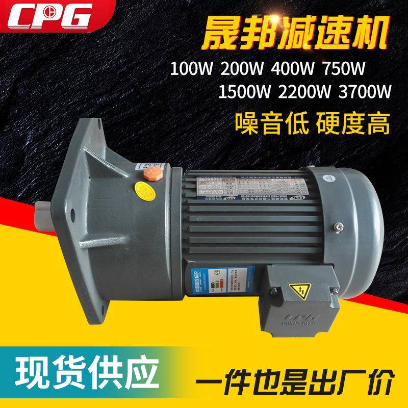 CV750-10CPGV邦城邦3齿轮减速电机CV立式75晟0W1HP80三相带刹车