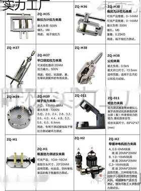 扣智取夹15117扣拉力计夹具四合五爪拉公母扣服装纽扣拉钮力测试
