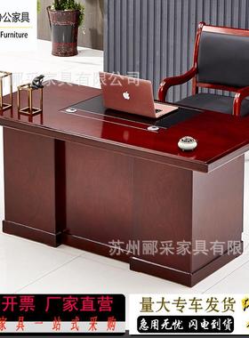 实木皮办公电脑桌桌1无品牌/桌.21.41椅.6办公桌油漆办职员办公室