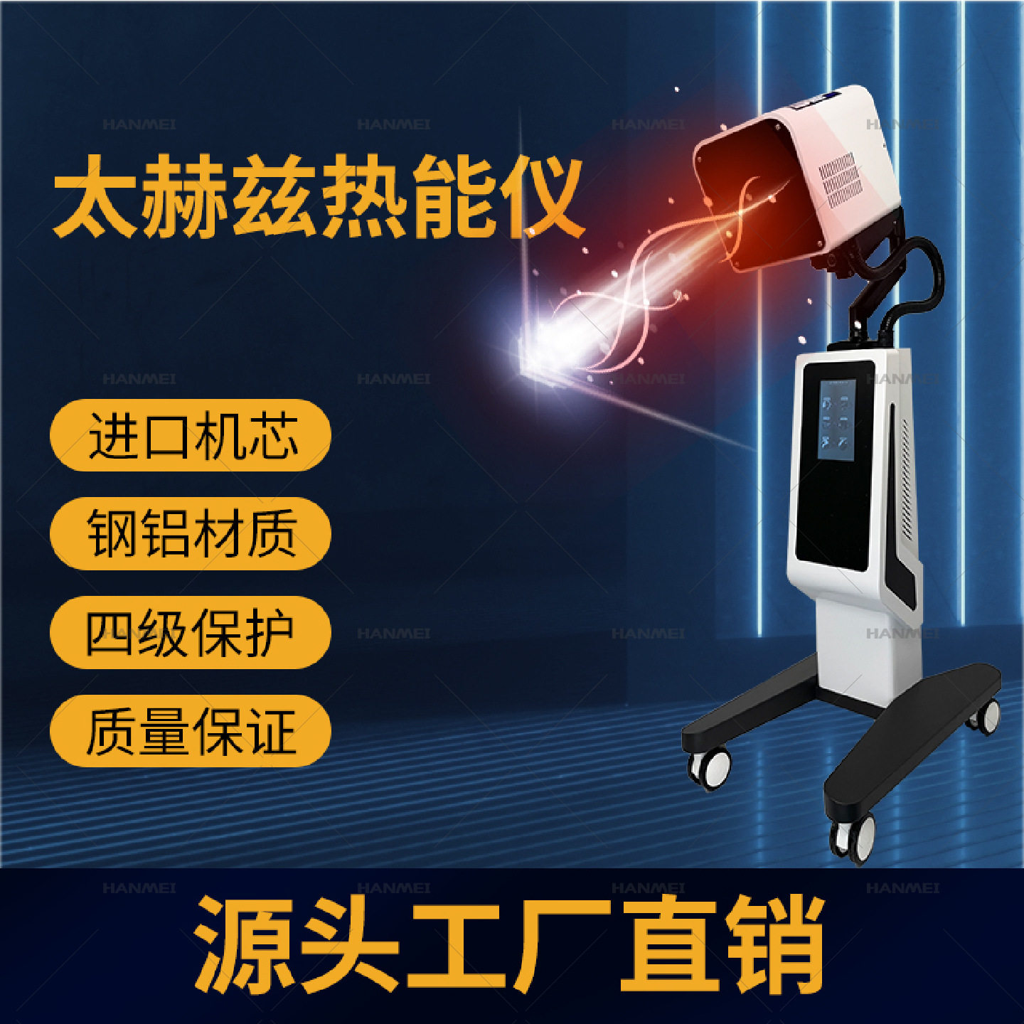 旋磁小太阳太赫兹能量仪多功能理疗养生全身调理仪器源头工厂直供