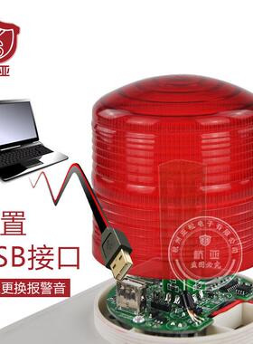 YS-080KP开关量声信VDR号点干接点控制语音光报警器可充电触便携