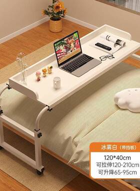 卧室可懒人床可升降学生桌学习桌移动书房办公桌跨床89660上小桌