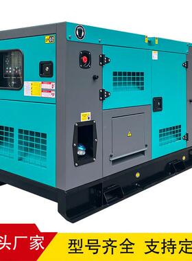 上柴股KUD份厂低原噪音165/20千/30/50/0/70瓦柴油发电机组户外防