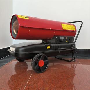 移动式 大棚厂暖KUS热机控温暖风机 燃油供暖房热风机取便携风式