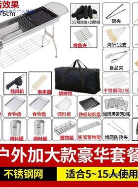 大号不锈钢炉架木炭户外烧烤炉烧炭烤PX7ST7en烤野家用烤架碳烤炉