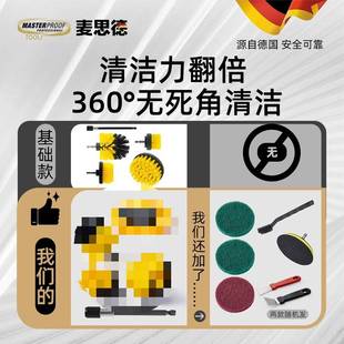 麦思德电动清洁刷洗车抛光百洁布洗车多功能地板卫生间厨房刷套装