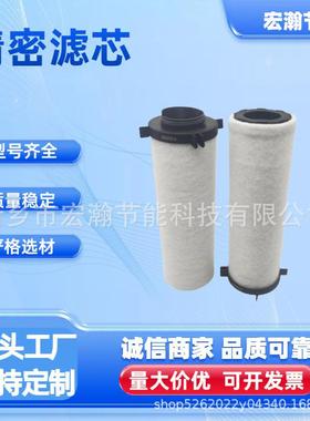 8厂家直供16439代格索替兰精密滤芯5565919英英格索兰空压机配件