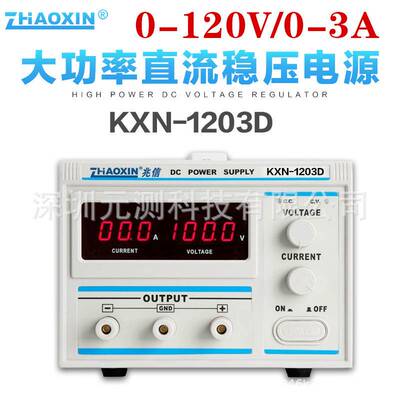 兆信KXN-1302D大功率开关直流稳压电源0-130V0-2A老化电源