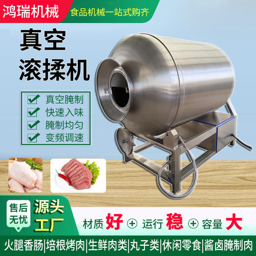 牛羊肉真空滚揉机 鸡翅整鸡腌制嫩化设备 大型连续式不锈钢滚揉机