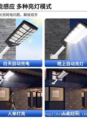 农太阳能户室DOO外灯庭院外家用节能灯新村强光照明防水超亮感应