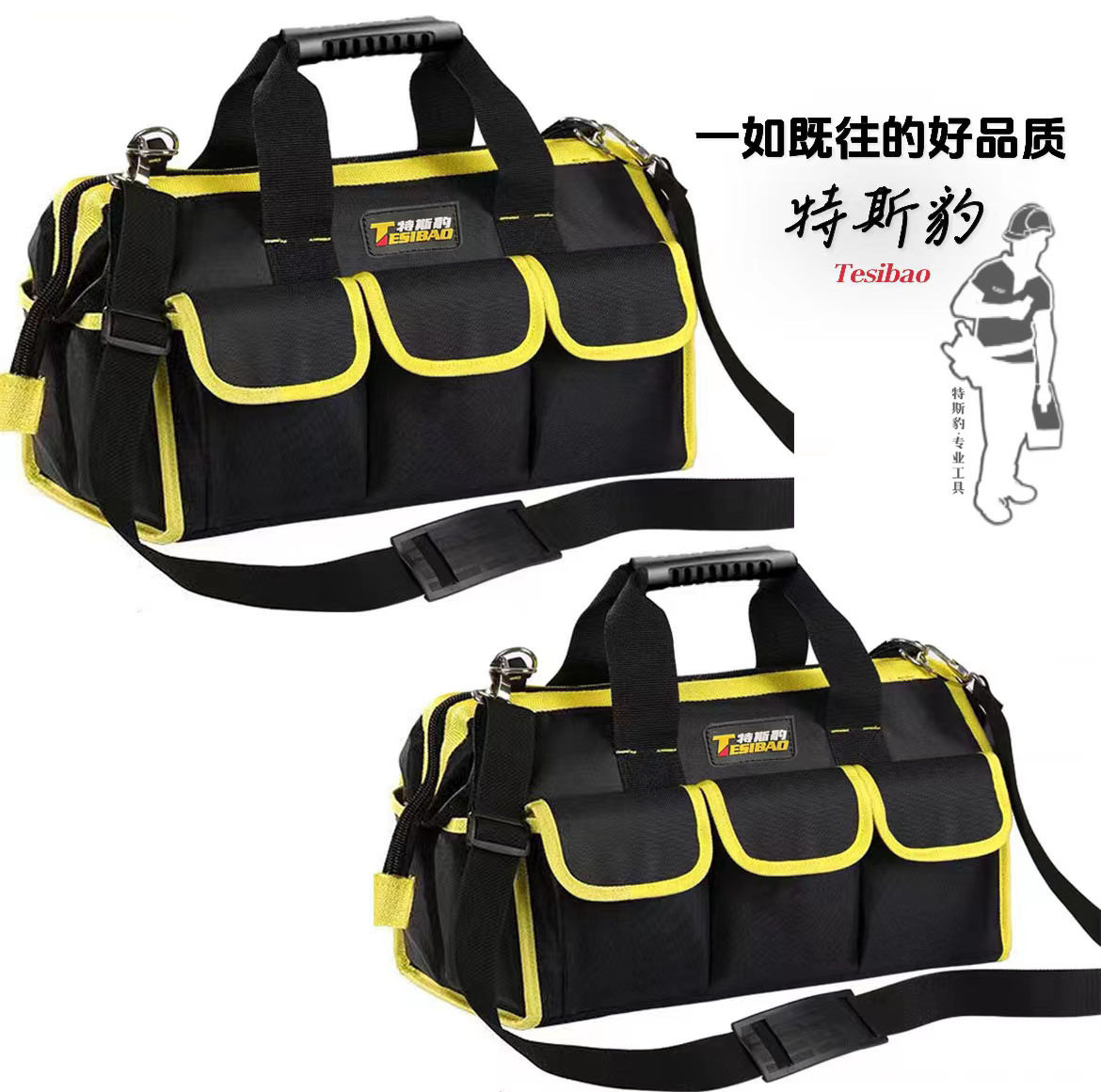 特斯豹手提工具包 耐磨 防滑 多功能 大容量电工袋 收纳 家用工具