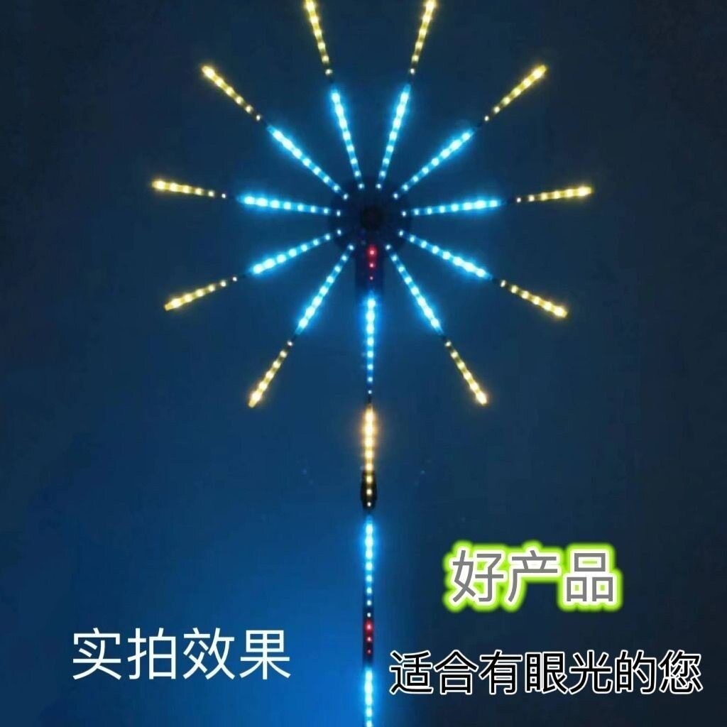 新款烟花灯网红户外礼花灯节日氛围灯声控旋转灯七彩灯幻彩灯