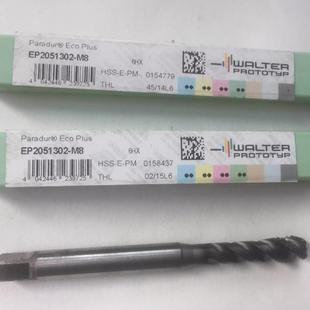 瓦尔特丝锥E M20M24 M30涂层螺旋OQT8丝锥 P20563072