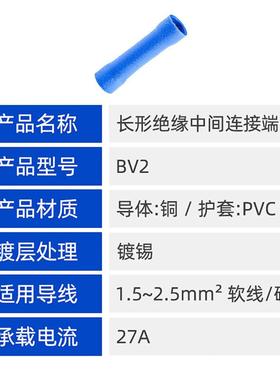 蓝B接V2全绝缘中色间接绝缘LCH头电线接头端接线鼻冷压端子中管