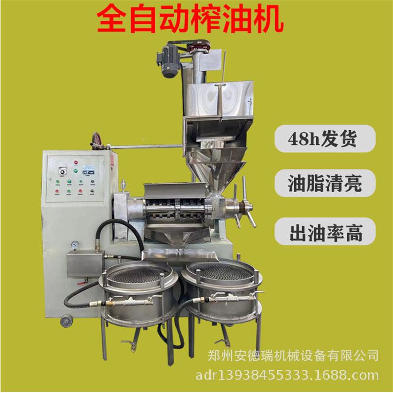 全自棕油菜籽山茶油榨油机动榈油出口榨油机001商黄豆低用温压榨