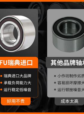IFU进口车轮毂轴承6DAC3560033GOQDAC35660037轮毂单汽元轴承