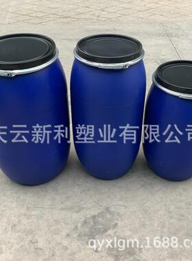 蓝色开口桶法塑兰料桶160L桶塑料160升塑桶新利业EVI制造