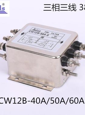 三相电源A滤波器电源净器A380V102030A60ACW12B-无品牌/S化电源过